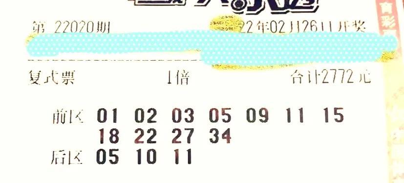 彩票10元，买复式还是单式的智慧抉择