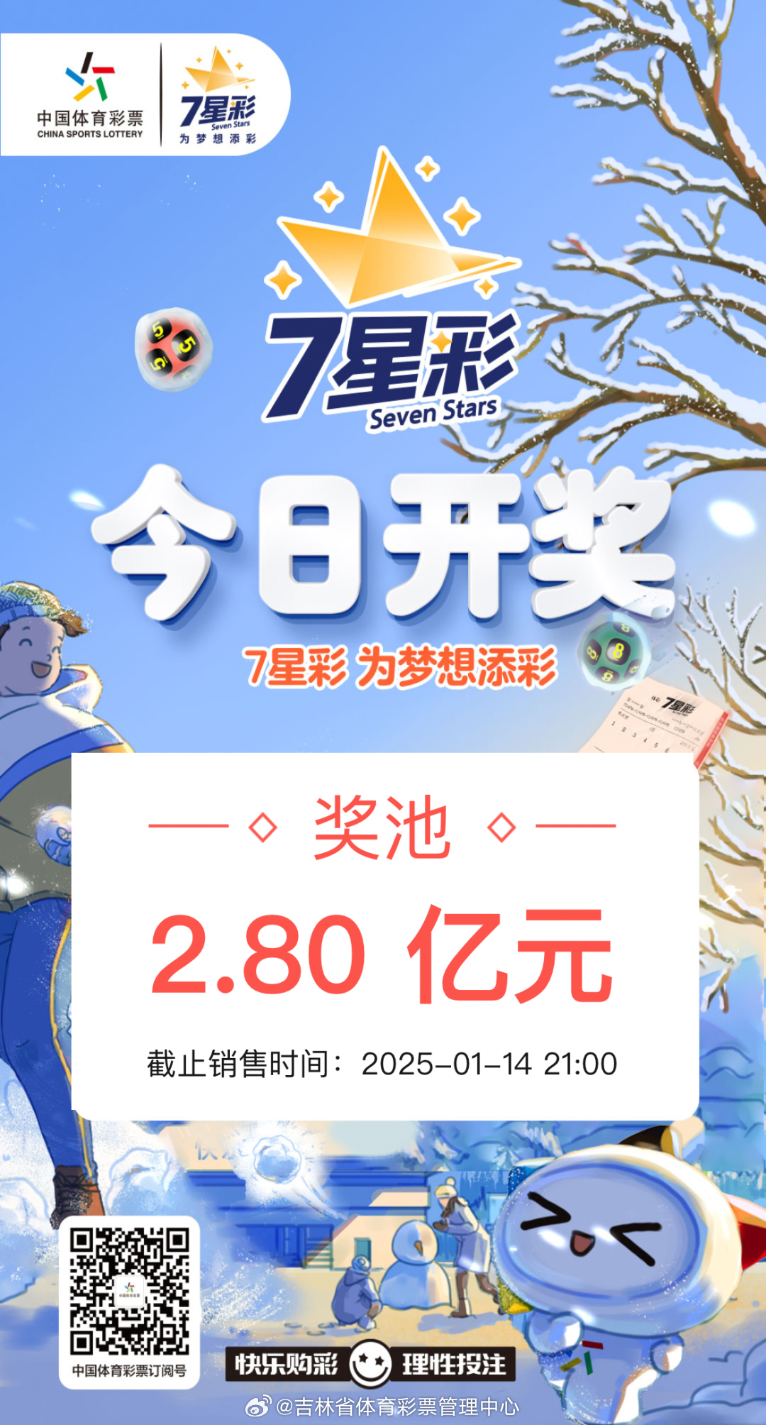 七星彩中奖查询，今日开奖金额揭秘