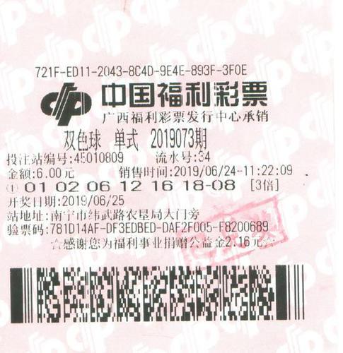 福彩双色球守号中奖，幸运的坚持与智慧的抉择