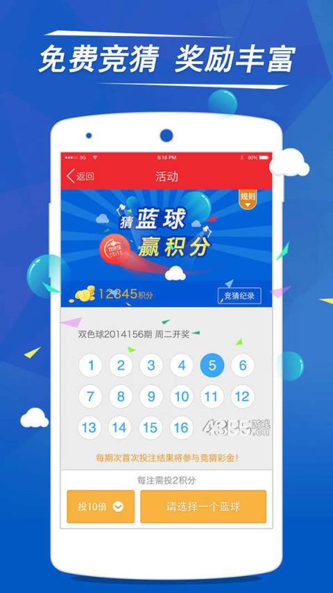 福利彩票网手机版，便捷、安全与乐趣的完美结合