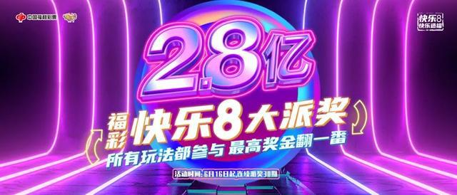 福利彩票2074期开奖揭秘，梦想与机遇的碰撞