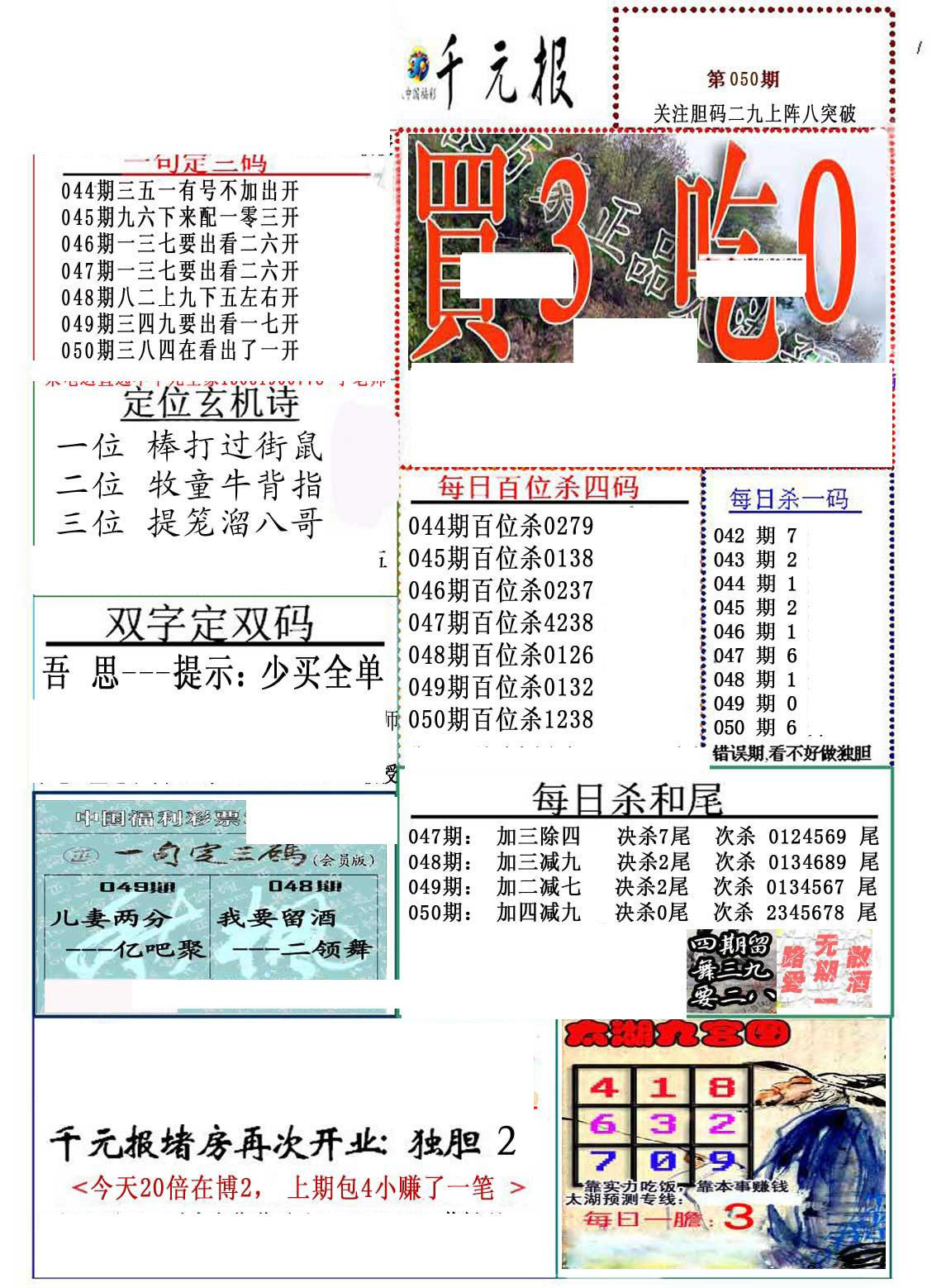 福彩3D今日预测，天中图库的奥秘与理性投注