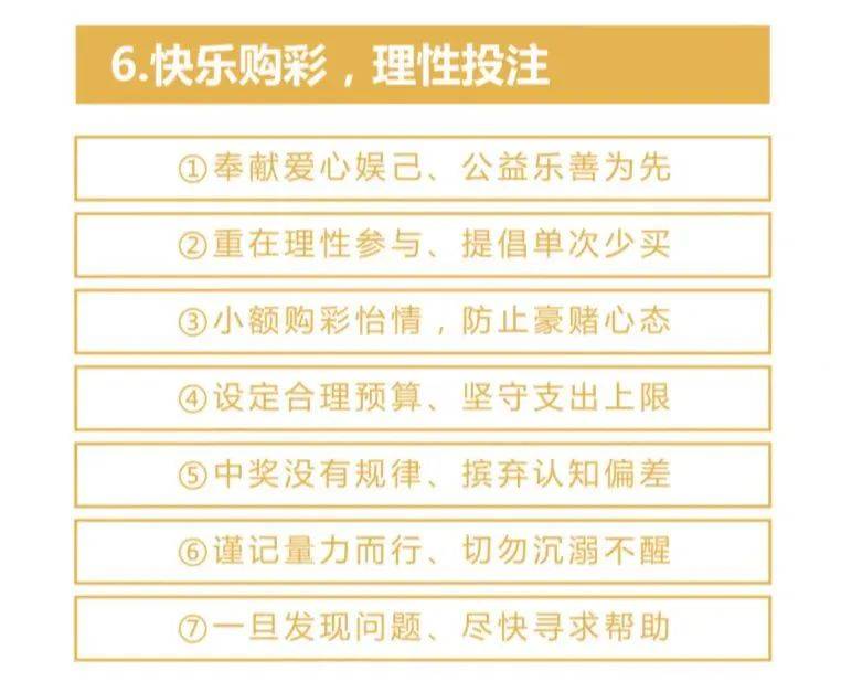 十一选五免费推荐，理性选择，智慧投注