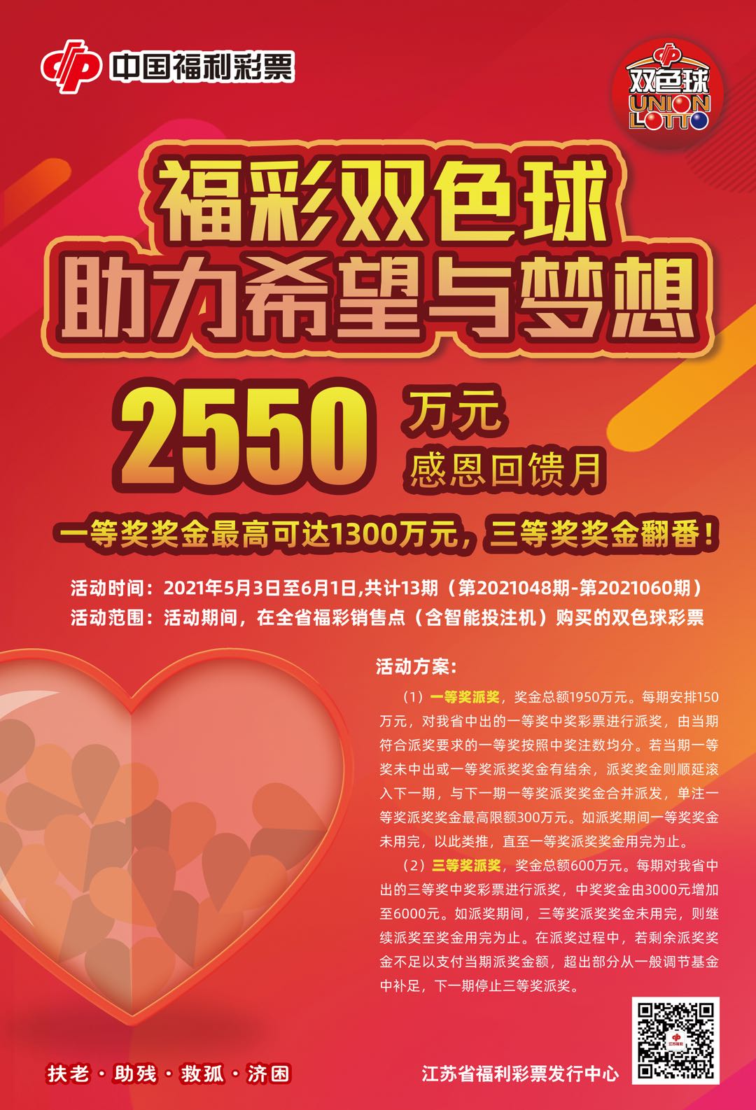 2015年双色球第9期，梦想与奇迹的碰撞