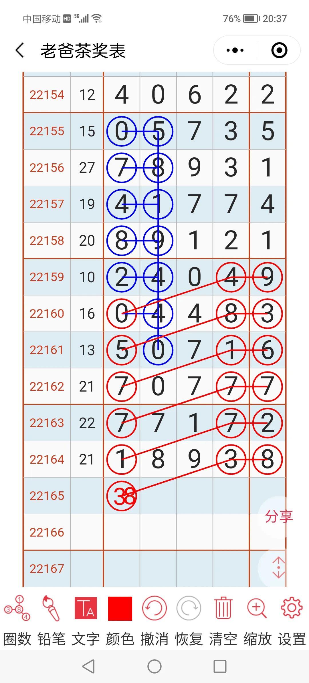 排列五开奖表图库大全，深度解析与使用指南
