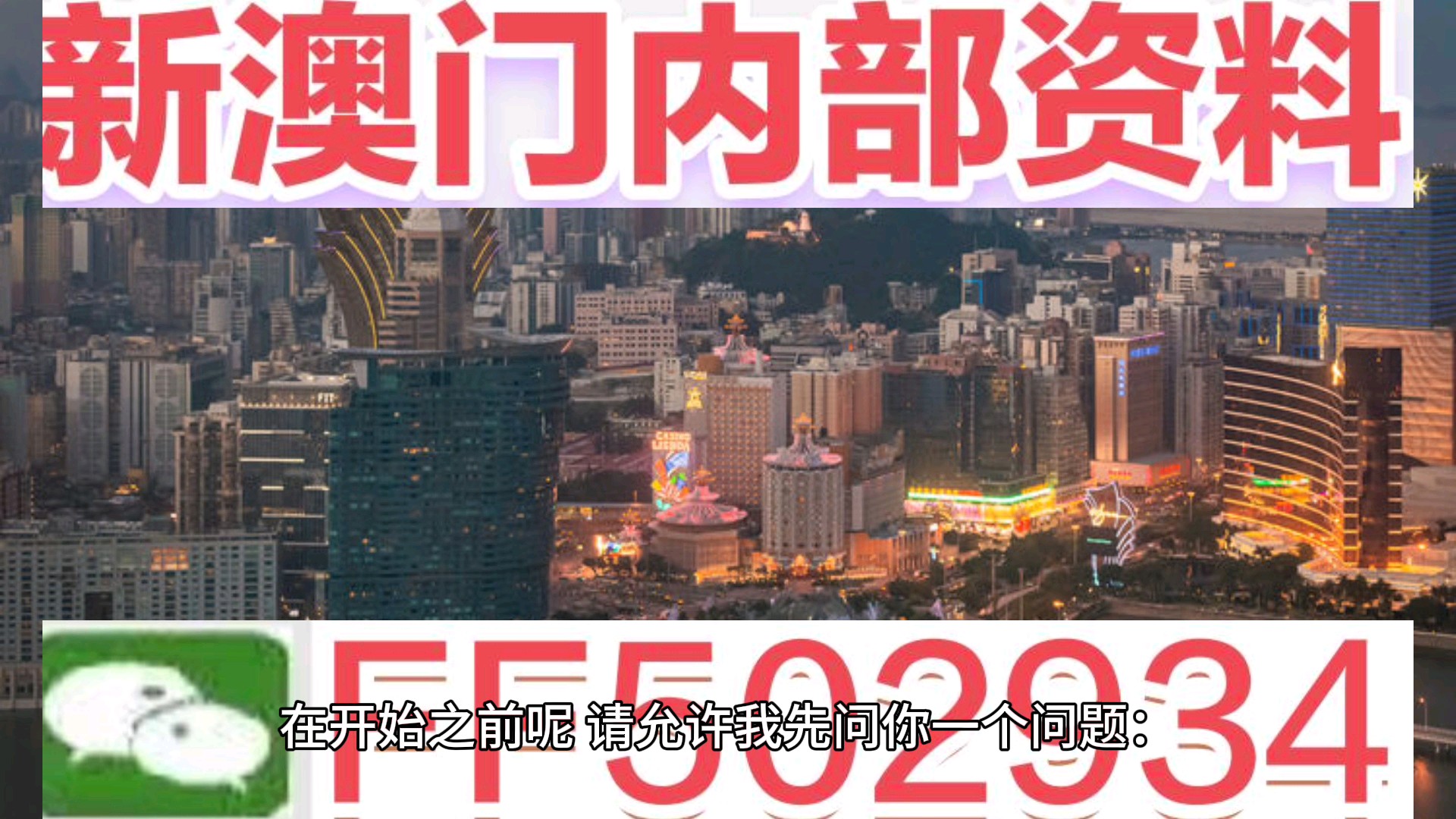 2035年澳门彩49号码表，数字背后的奥秘与未来展望