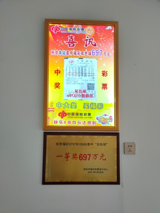 浙江风采福彩双色球，探寻数字背后的奥秘与魅力