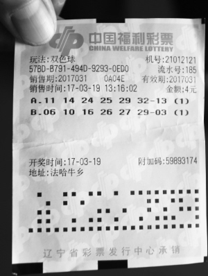 福彩双色球走势图，2017年南方彩票市场的深度剖析