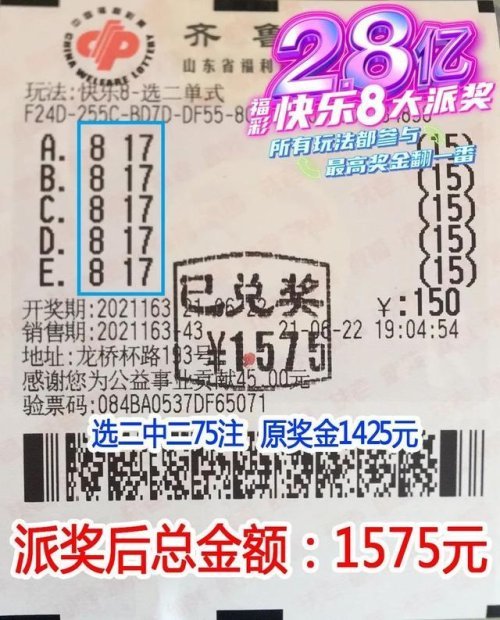 6月2日福彩开奖公告深度解析,公益与幸运的双重奏响