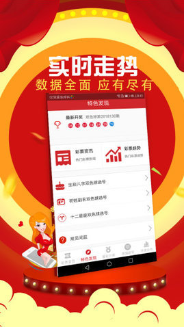 下载福彩开奖公告，透明、便捷的购梦之旅