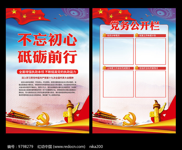 福彩开奖公告栏的板，2019年与展望