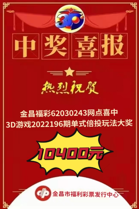 福彩开奖公告，公益之光的璀璨时刻与推介新做法