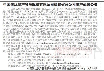 20年回望，福建福彩开奖公告的变迁与影响