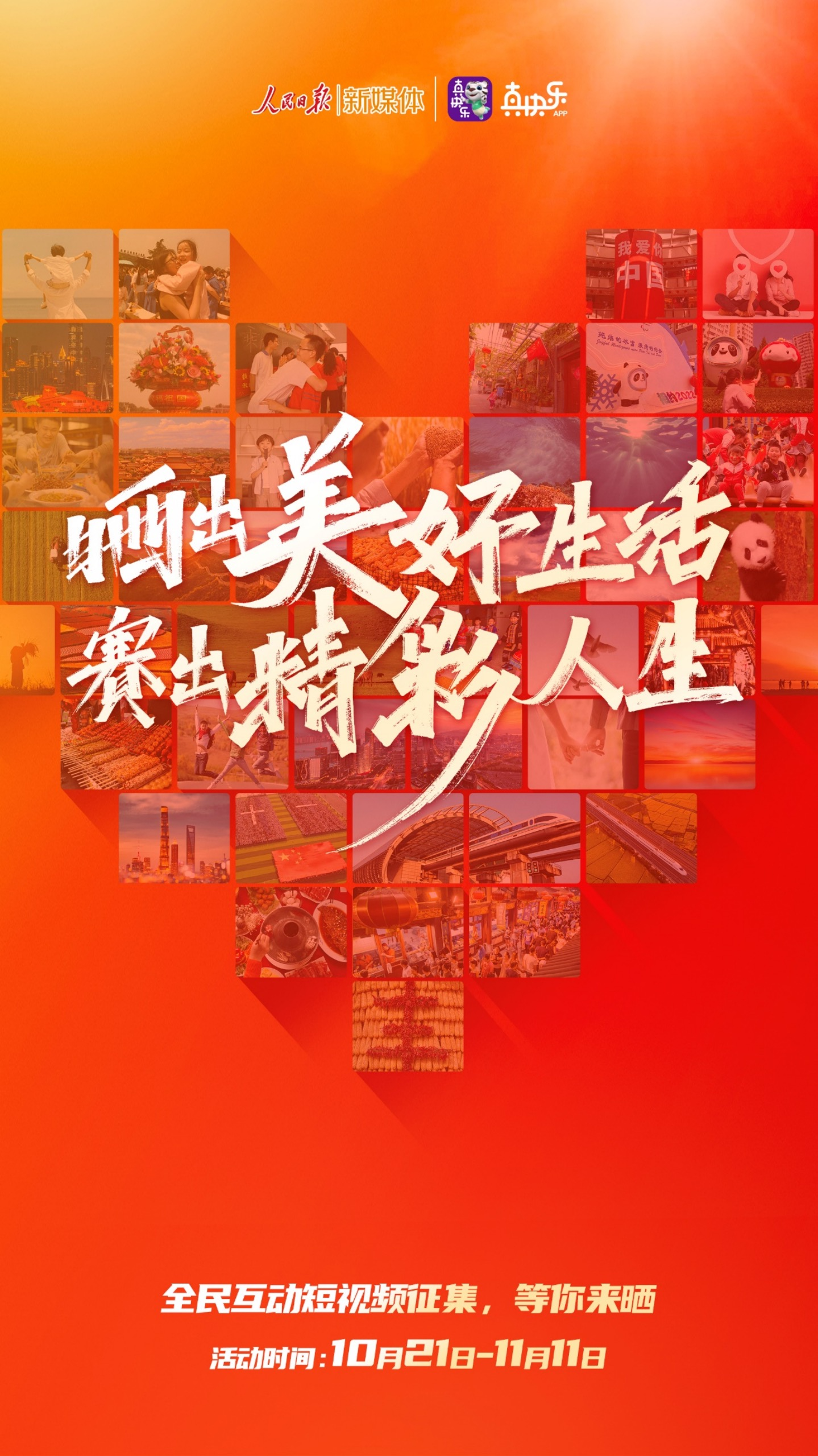 福彩快乐8走势图，综合版解析与策略指南