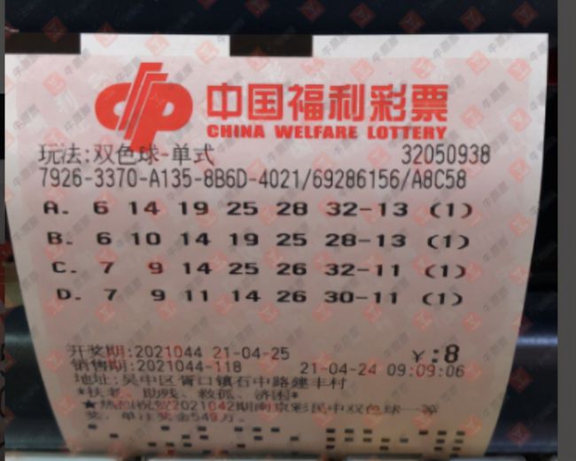 福彩网双色球开奖号预测推荐,科学理性,谨慎投注
