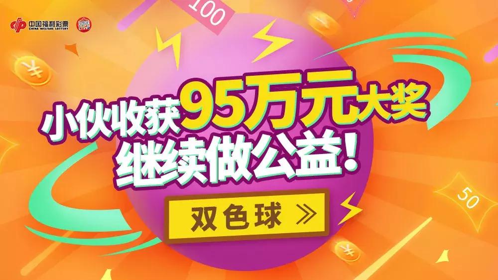 2019年双色球第34期开奖揭晓，幸运数字点亮梦想之光