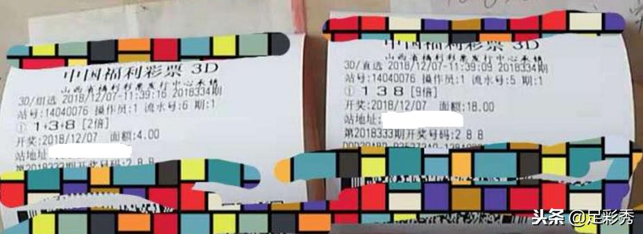 排列三今日开奖公告，揭秘数字背后的幸运与期待