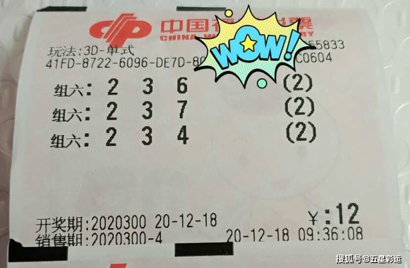 今日排列三开奖公告，揭秘数字的奥秘与幸运之选