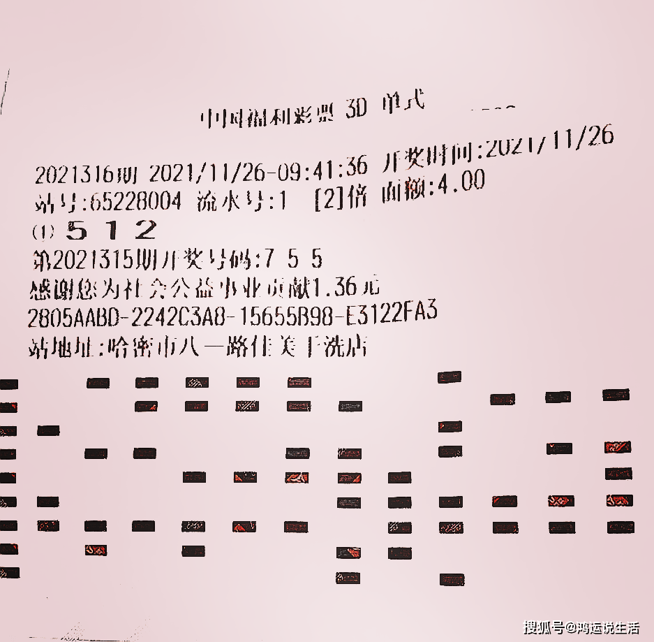 排列三开奖公告，数字的魔法与生活的惊喜