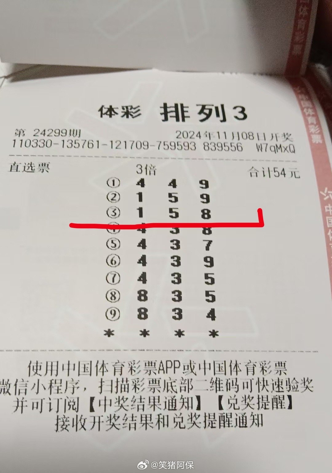 排列三今晚开奖号，揭秘数字背后的幸运与期待