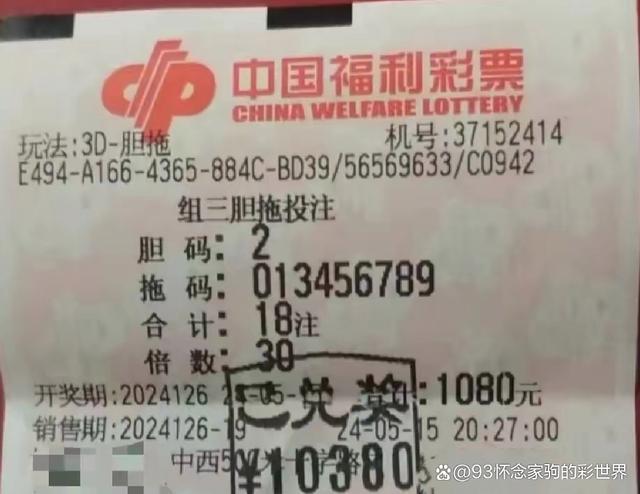 浙江风采排列三今日开奖公告，揭秘数字背后的幸运与期待