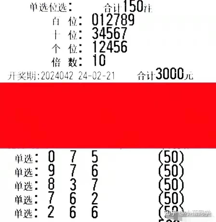 千禧排列三，揭秘开奖公告背后的数字游戏