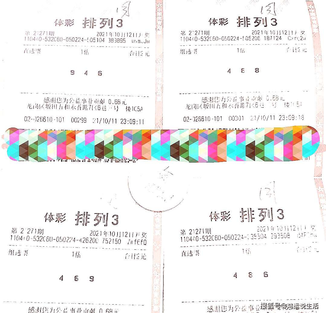 排列三与3D彩票的综合走势分析，洞悉数字背后的奥秘