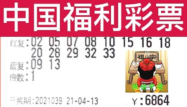 福彩2018第39期开奖揭晓，梦想与幸运的碰撞