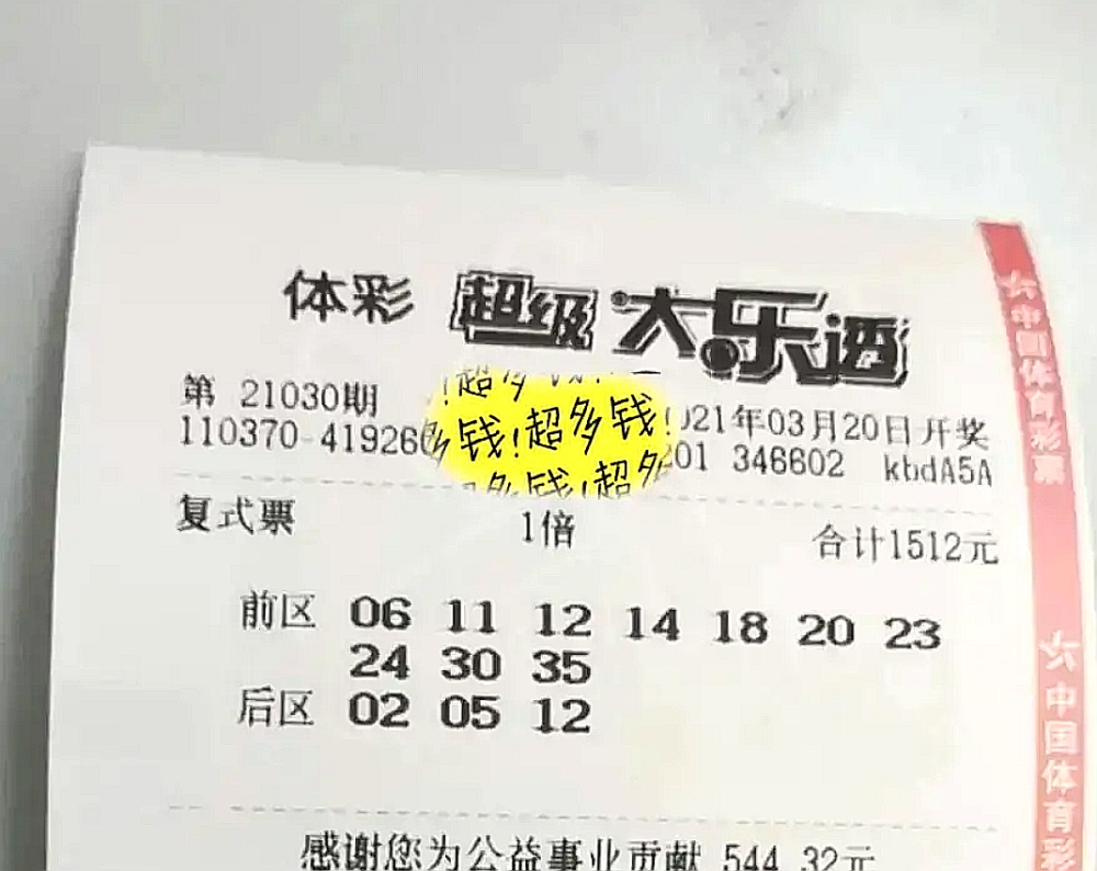 24137期大乐透开奖揭晓，梦想与幸运的碰撞