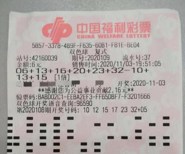 探索幸运之旅，揭秘中国福利彩票第2043期中奖号码的神秘面纱