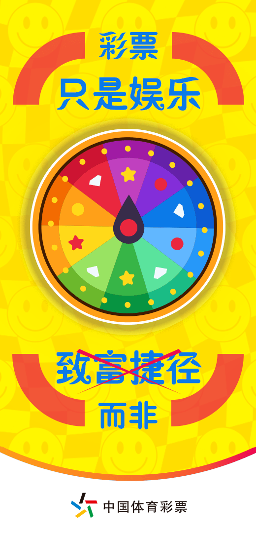 彩经网杀蓝号，理性与幸运的博弈