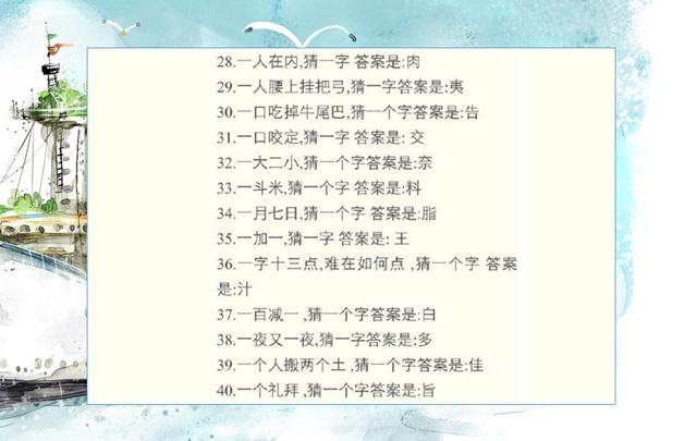 听月亮讲童话 第16页