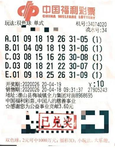 彩经双色球，揭秘超准十专家红球的杀号技巧