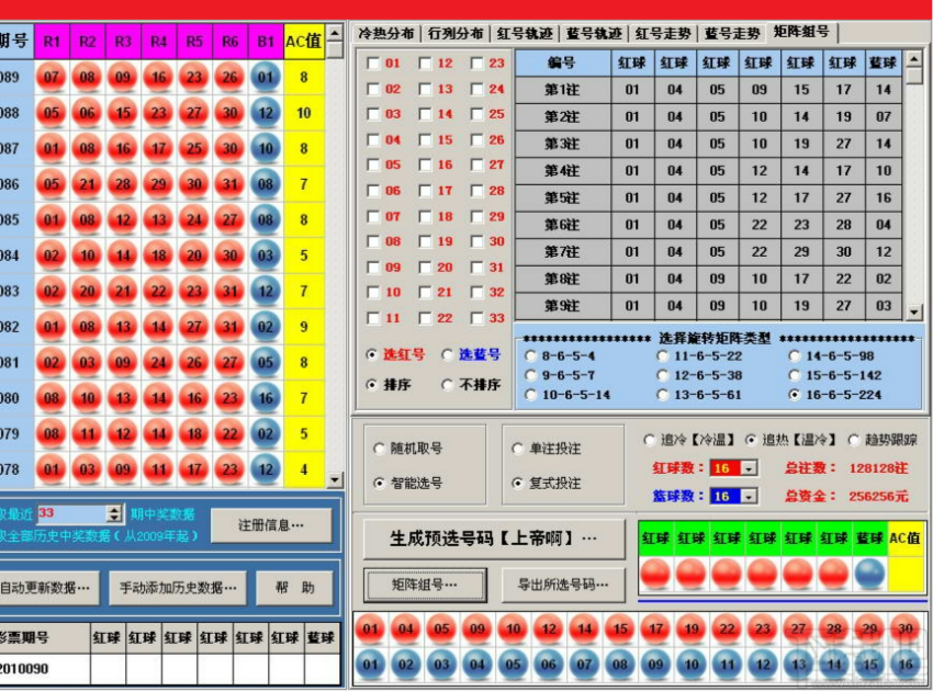 澳客双色球后区杀一码，精准选号策略与实战技巧
