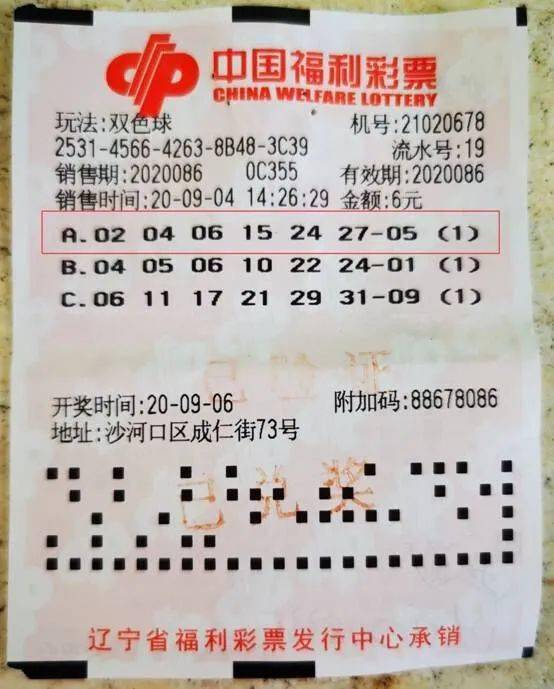 揭秘双色球2013年5月8日第7期开奖，幸运数字的奇幻之旅