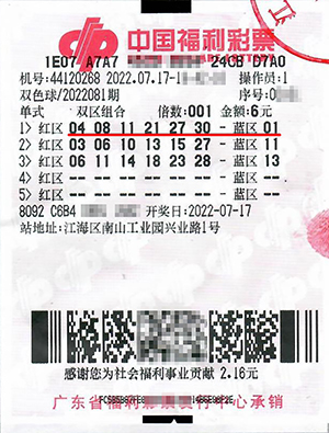 福利彩票双色球，试机号与预测的迷思