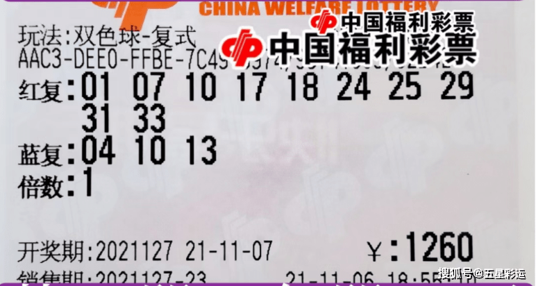 2019年双色球第4期开奖结果揭晓，幸运数字照亮梦想之夜