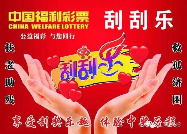 2019年福利彩票双色球，梦想与希望的交汇点