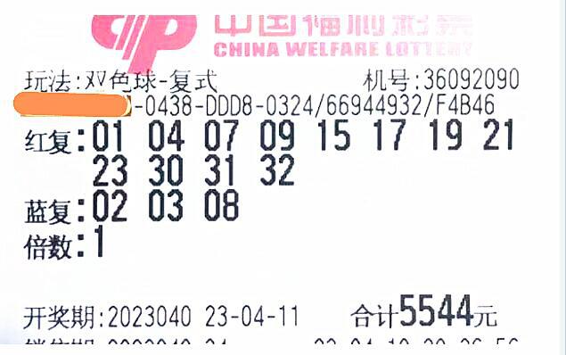 梦想与奇迹的碰撞，双色球第2013期开奖揭秘