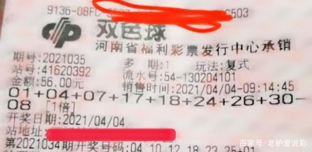 探秘双色球10月6日开奖结果，揭晓幸运的瞬间