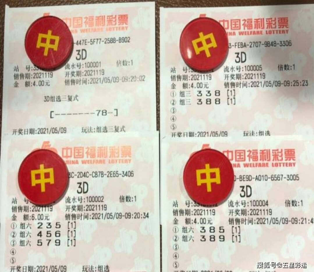 福彩3D2014，梦想与希望的交汇点