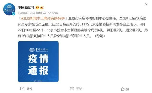 京口区新增两例核酸阳性人员的追踪与防控措施