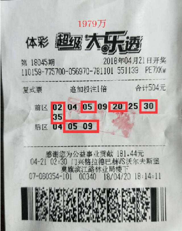 探索双色球25036开机号的奥秘，数字背后的幸运与科学
