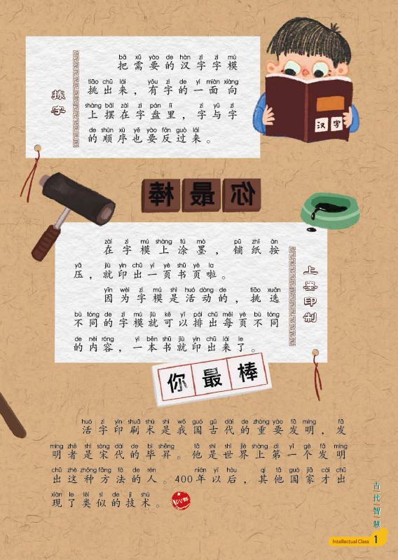 等你的晚安 第10页