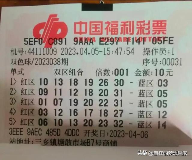 双色球 第4页