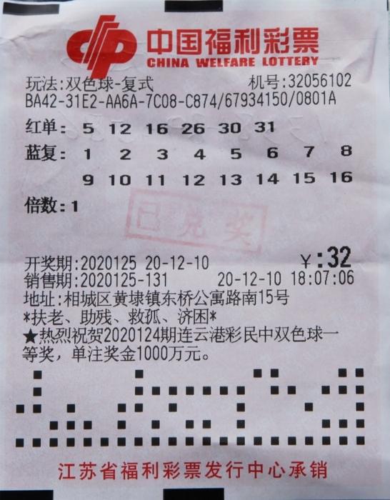 探秘双色球037期开奖号码，幸运的数字与彩民的心声