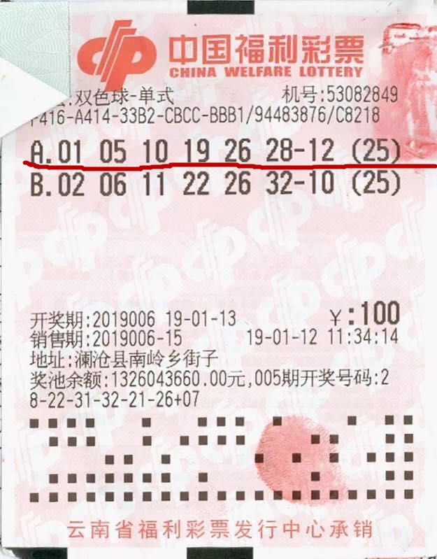 039期福利彩票开奖结果，揭秘幸运数字，共筑梦想桥梁