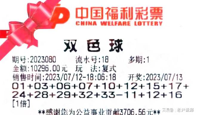 福利彩票双色球第126期，梦想与希望的碰撞