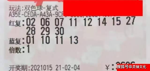 20136期双色球，梦想与奇迹的碰撞
