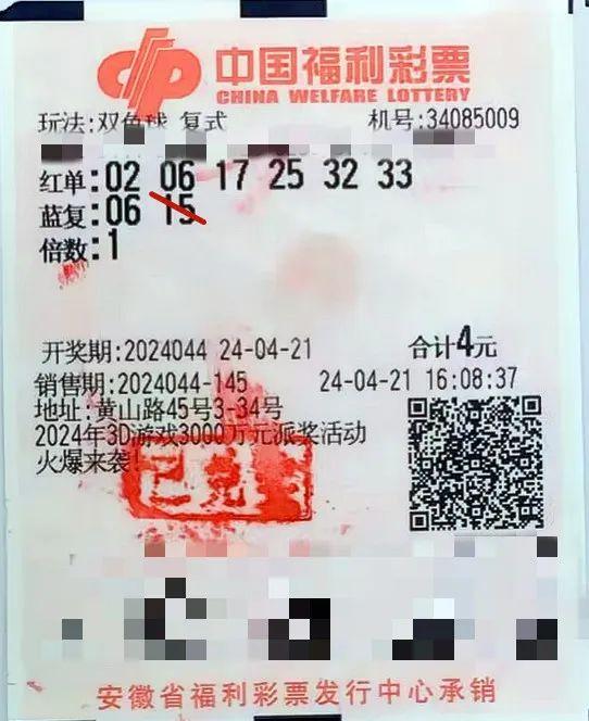 彩票双色球中奖查询，2019年7月4日开出的幸运数字
